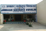 Jawahar Navodya Vidyalaya-School Entrance